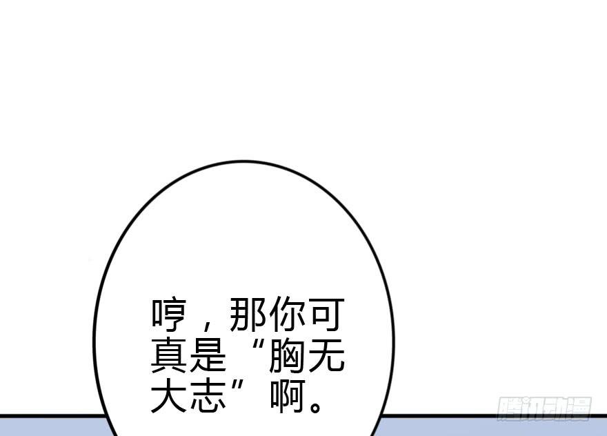 想赢得话就听我的！(1/2)-第35话