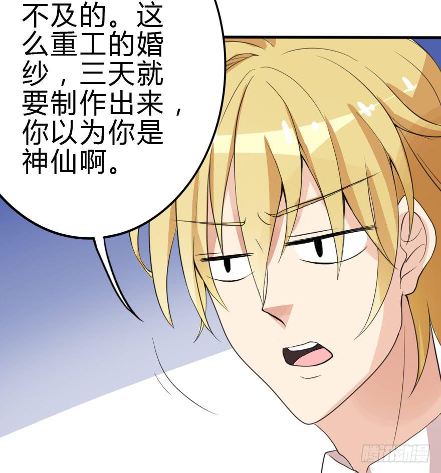想赢得话就听我的！(1/2)-第35话