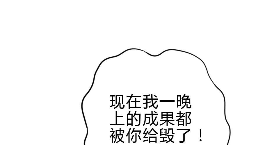 想赢得话就听我的！(1/2)-第35话