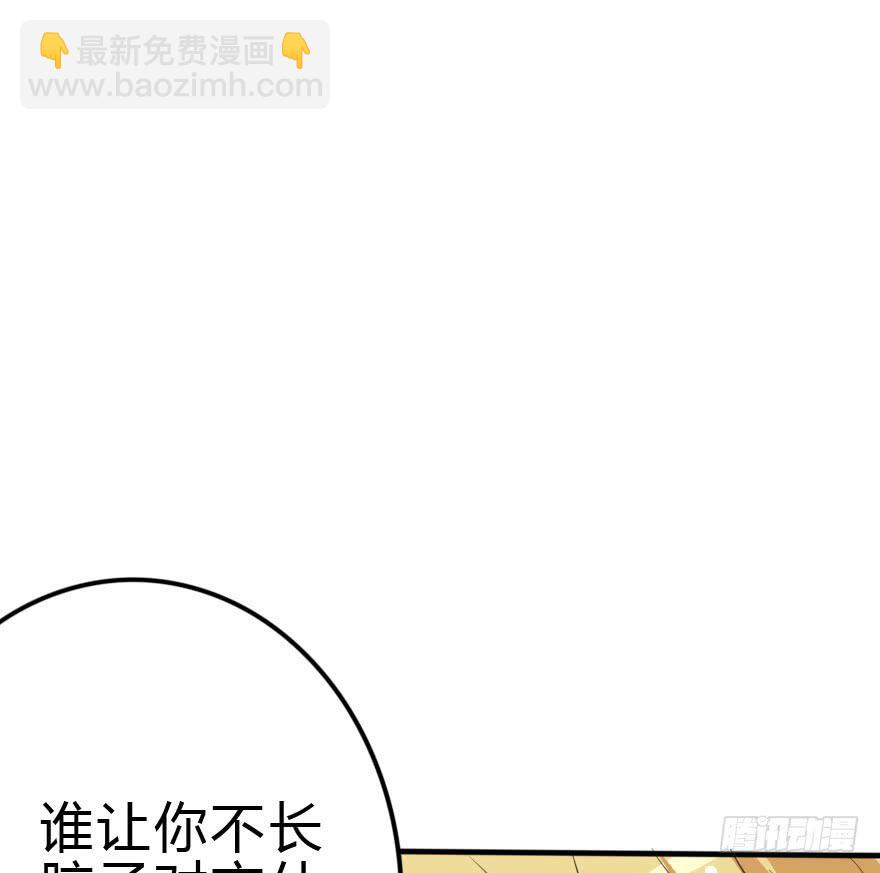 想赢得话就听我的！(1/2)-第35话