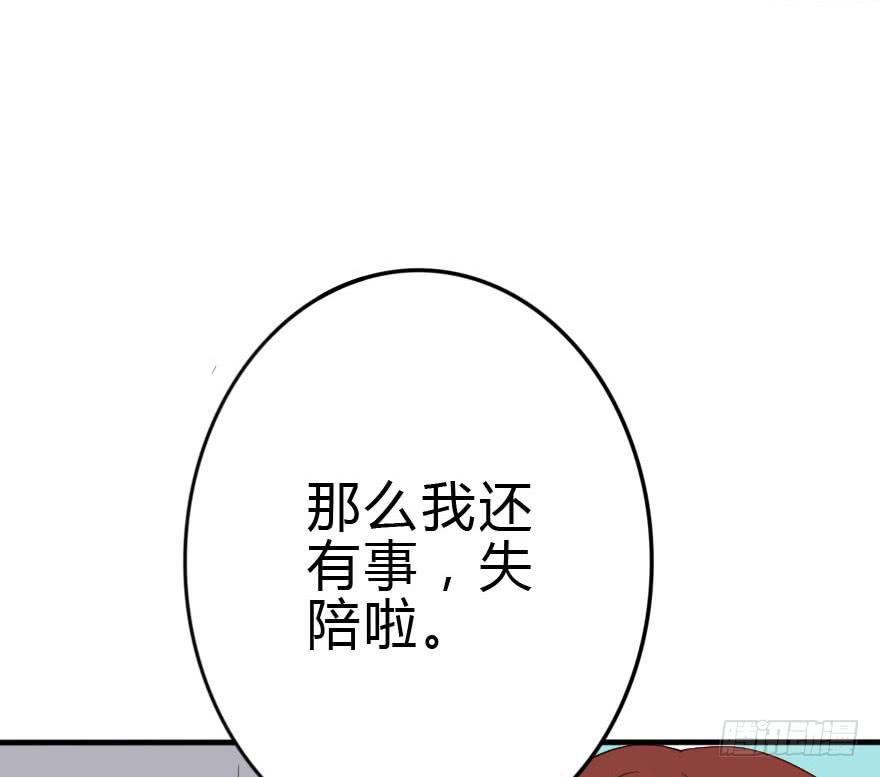 我只是怕你变脑残而已！(1/2)-第37话