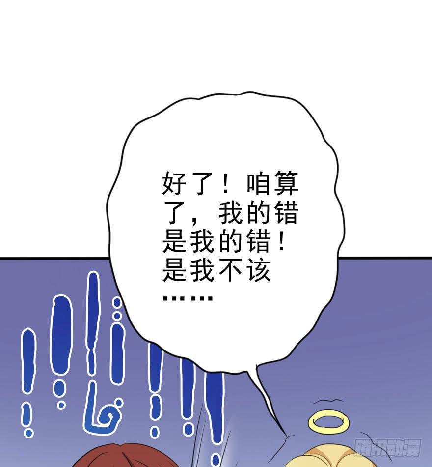 我只是怕你变脑残而已！(1/2)-第37话