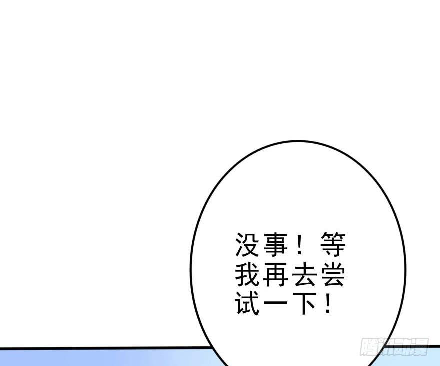我只是怕你变脑残而已！(1/2)-第37话