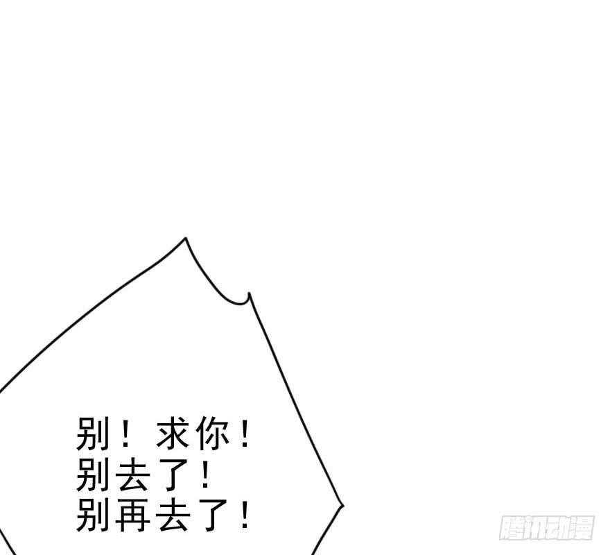 我只是怕你变脑残而已！(1/2)-第37话