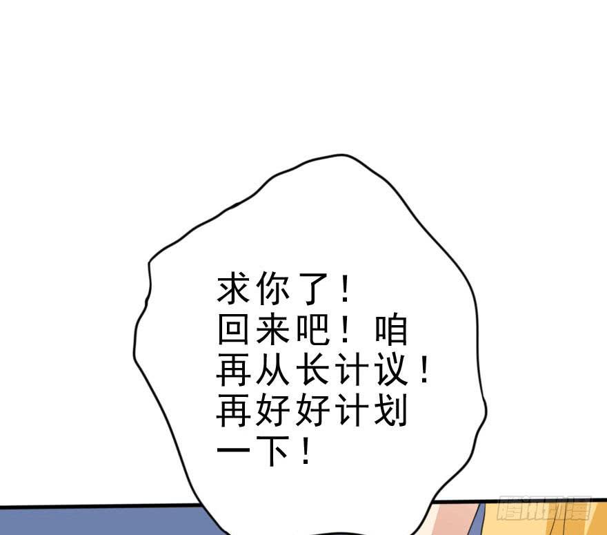 我只是怕你变脑残而已！(1/2)-第37话