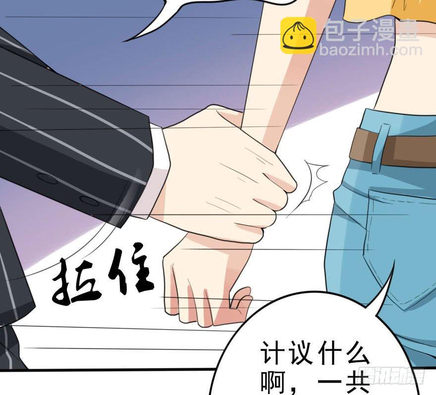 我只是怕你变脑残而已！(1/2)-第37话