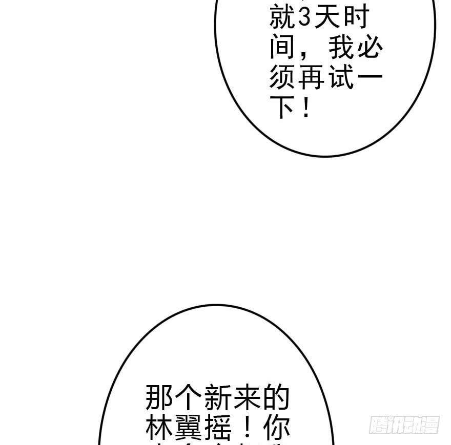 我只是怕你变脑残而已！(1/2)-第37话