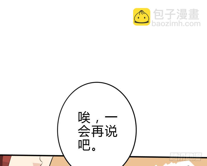 我只是怕你变脑残而已！(1/2)-第37话