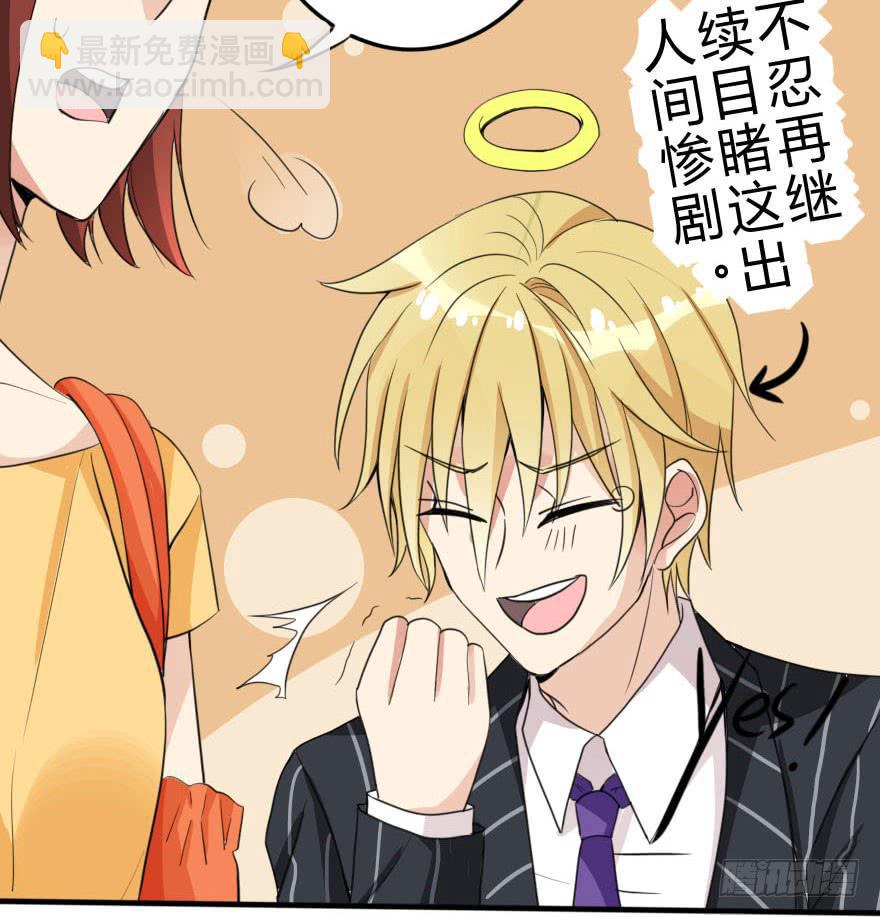 我只是怕你变脑残而已！(1/2)-第37话