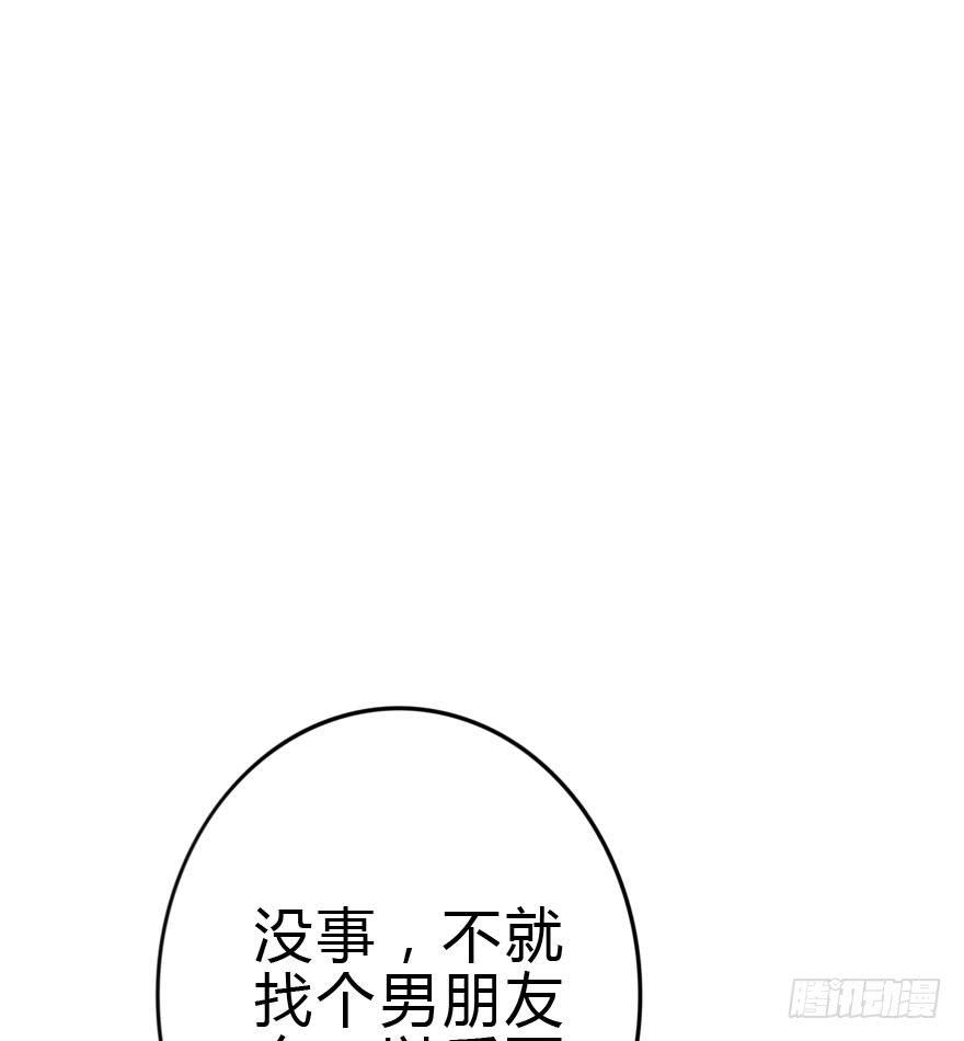 我只是怕你变脑残而已！(1/2)-第37话
