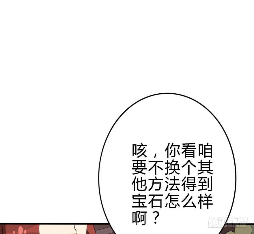 我只是怕你变脑残而已！(1/2)-第37话