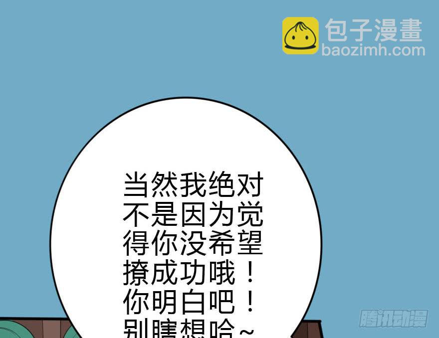 我只是怕你变脑残而已！(1/2)-第37话