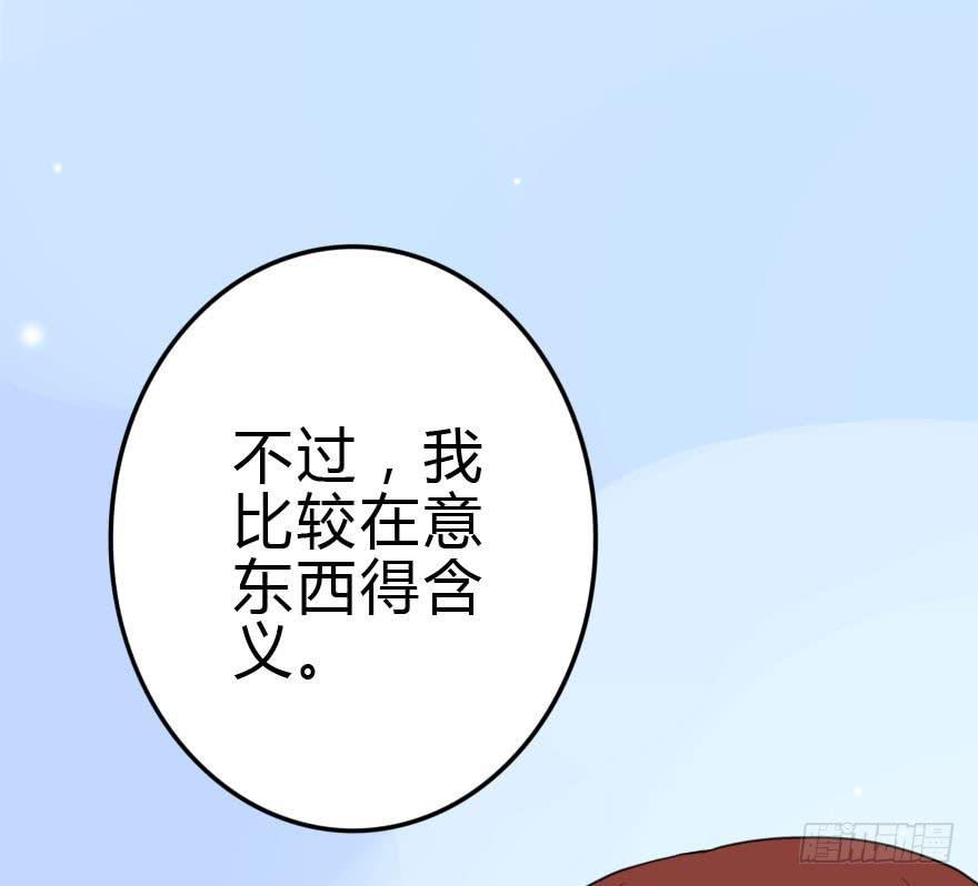 银&hellip;&hellip;难道喜欢我！？(1/3)-第39话