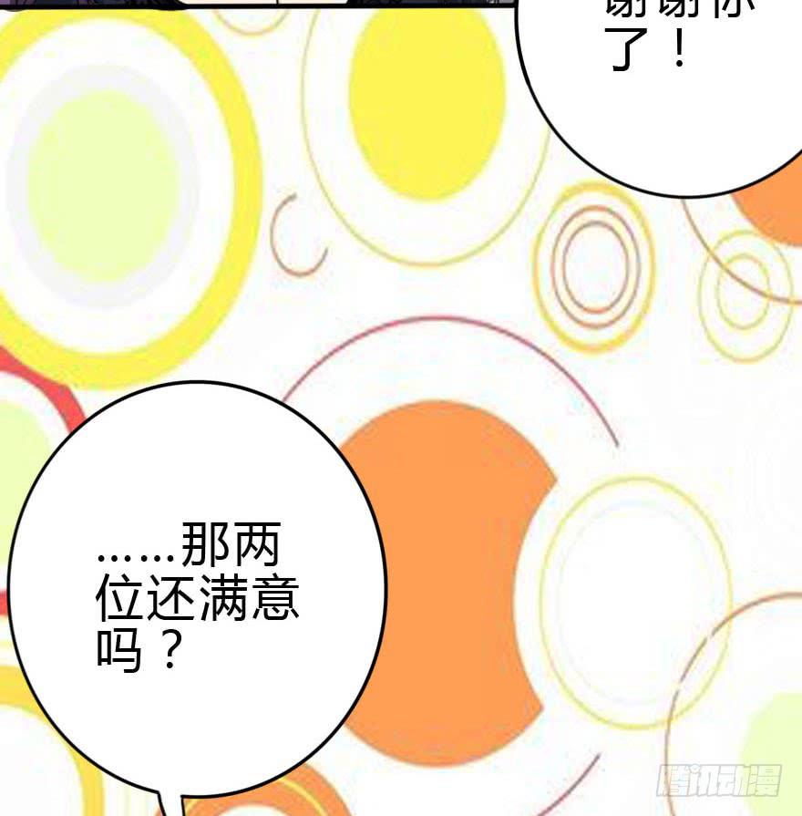 银&hellip;&hellip;难道喜欢我！？(1/3)-第39话