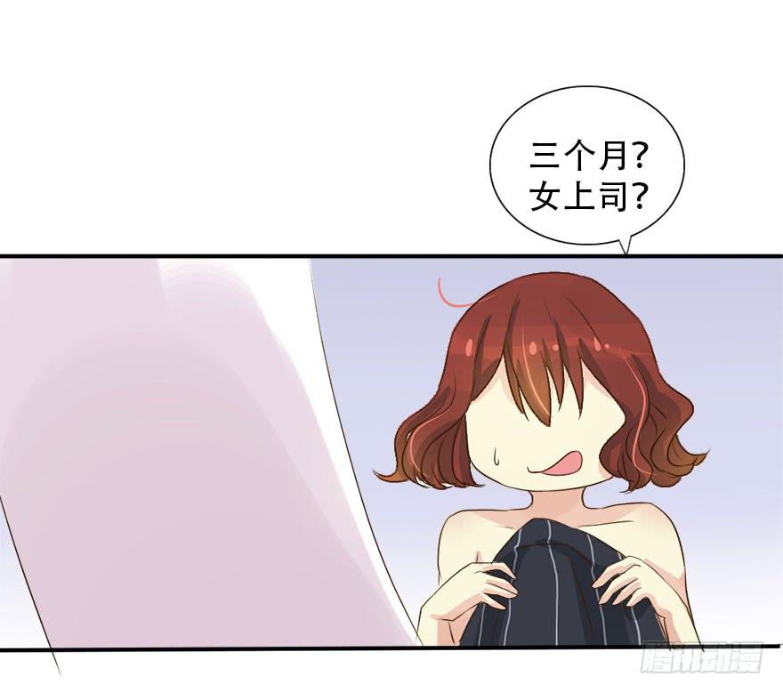 第一个任务！？(1/2)-第5话