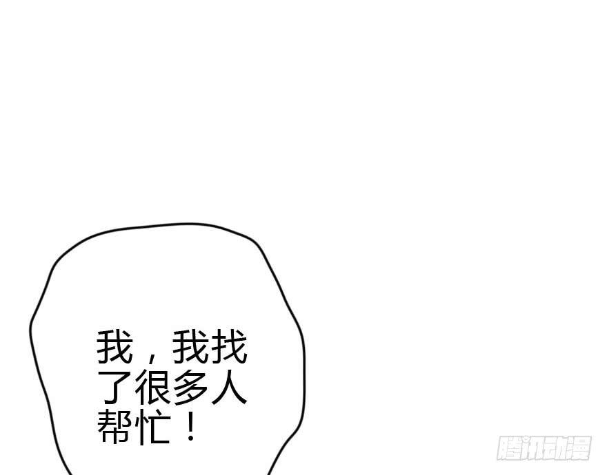 震惊！孤男寡女被困电梯(1/2)-第41话