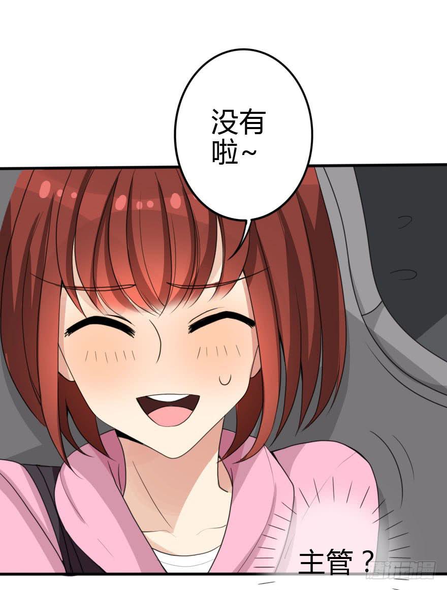 震惊！孤男寡女被困电梯(1/2)-第41话
