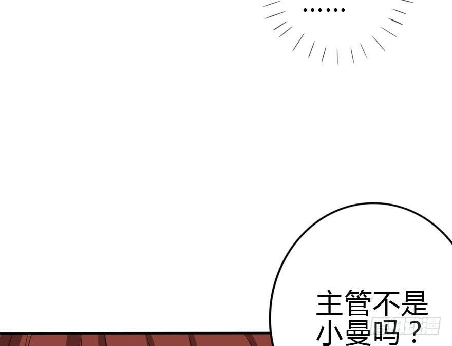震惊！孤男寡女被困电梯(1/2)-第41话