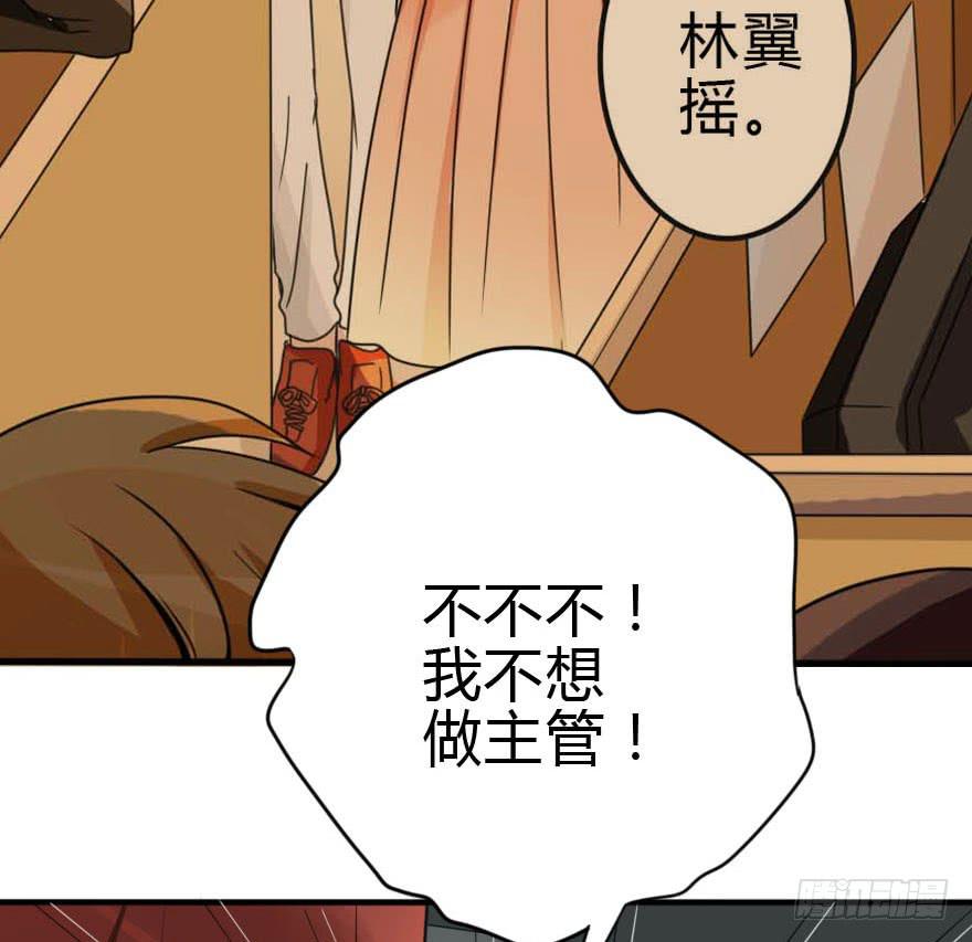 震惊！孤男寡女被困电梯(1/2)-第41话