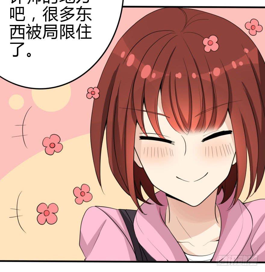震惊！孤男寡女被困电梯(1/2)-第41话