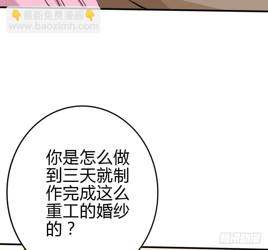 震惊！孤男寡女被困电梯(1/2)-第41话