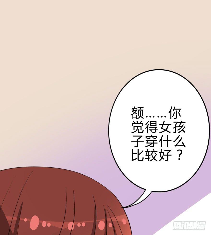 这次姐带你买衣服！(1/2)-第43话