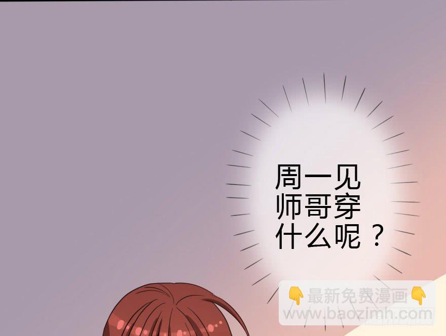 这次姐带你买衣服！(1/2)-第43话
