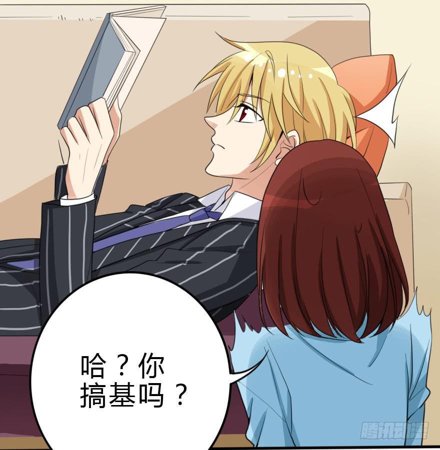这次姐带你买衣服！(1/2)-第43话