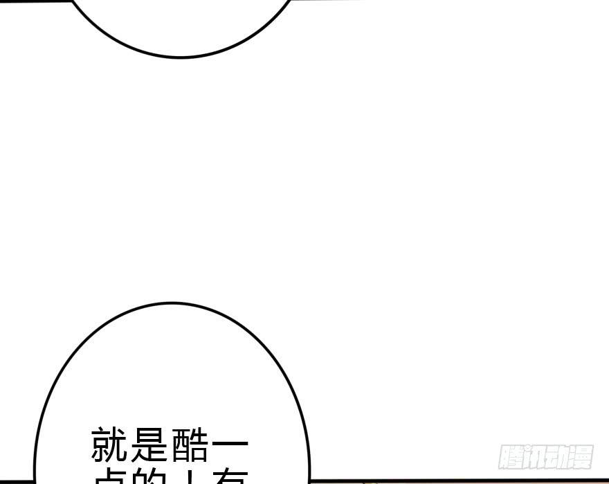 这次姐带你买衣服！(1/2)-第43话