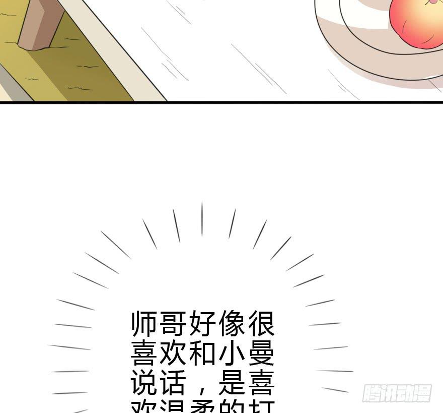 这次姐带你买衣服！(1/2)-第43话