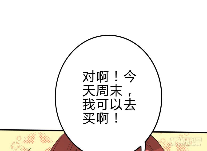 这次姐带你买衣服！(1/2)-第43话