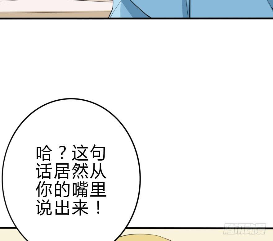 这次姐带你买衣服！(1/2)-第43话