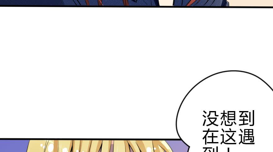 别打了！我跟你走！(1/2)-第45话