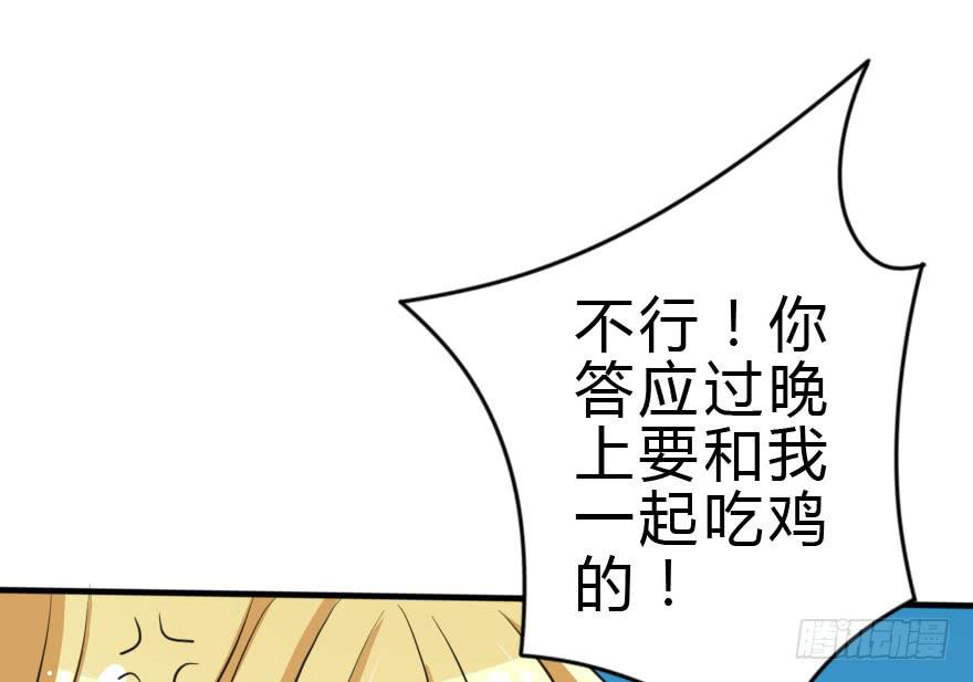 别打了！我跟你走！(1/2)-第45话
