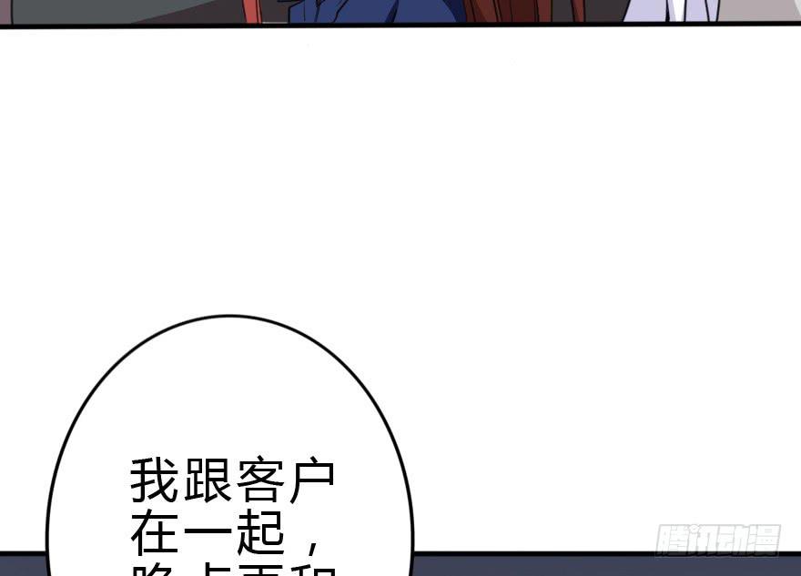 你背着我和她约会吗？(1/2)-第47话