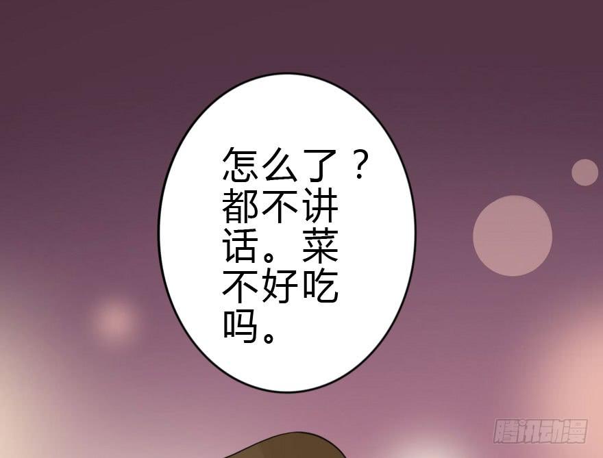 你背着我和她约会吗？(1/2)-第47话
