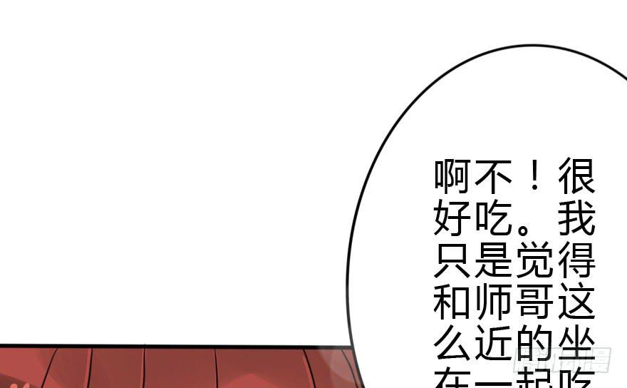 你背着我和她约会吗？(1/2)-第47话
