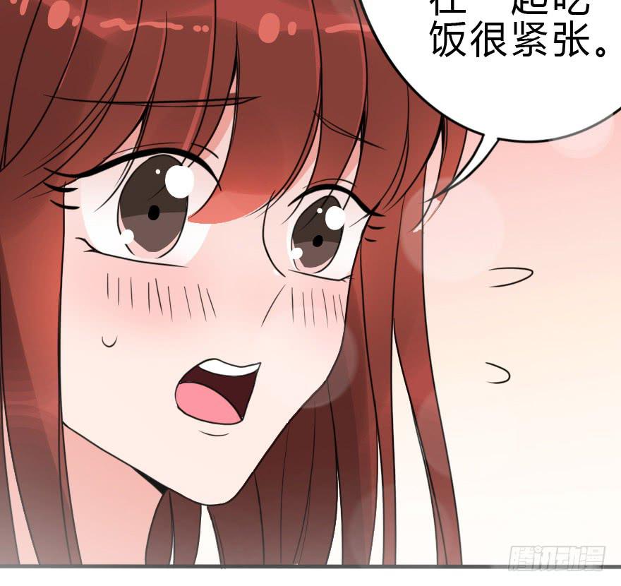 你背着我和她约会吗？(1/2)-第47话