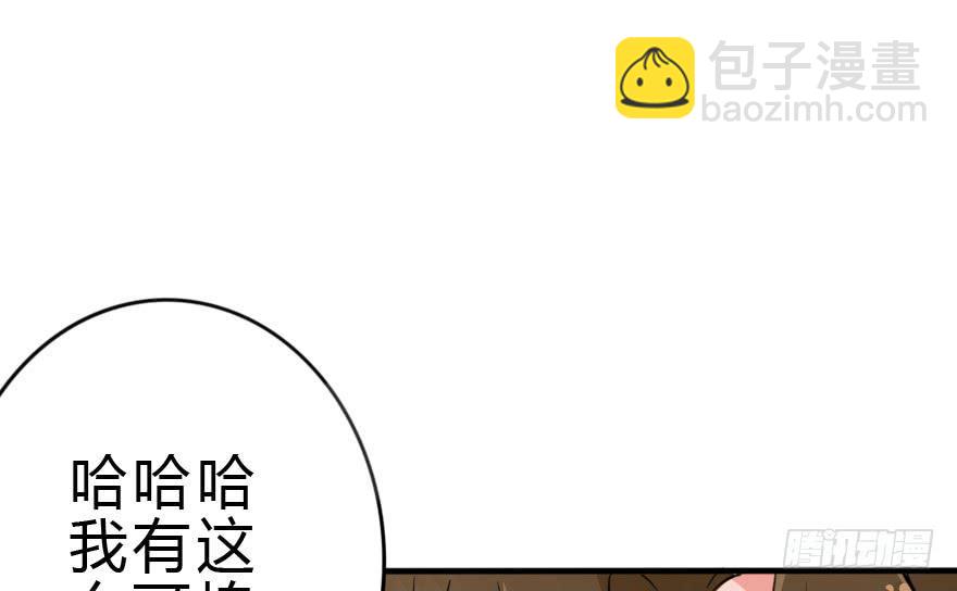 你背着我和她约会吗？(1/2)-第47话