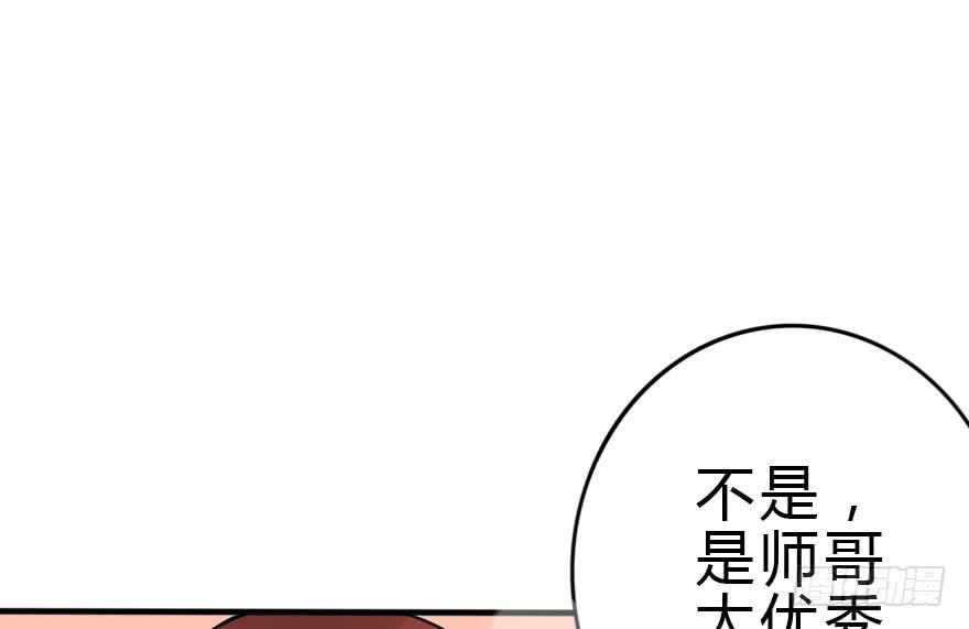 你背着我和她约会吗？(1/2)-第47话