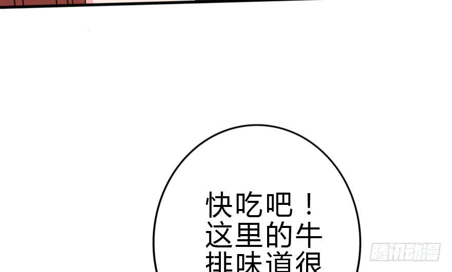 你背着我和她约会吗？(1/2)-第47话