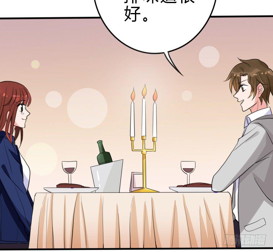 你背着我和她约会吗？(1/2)-第47话
