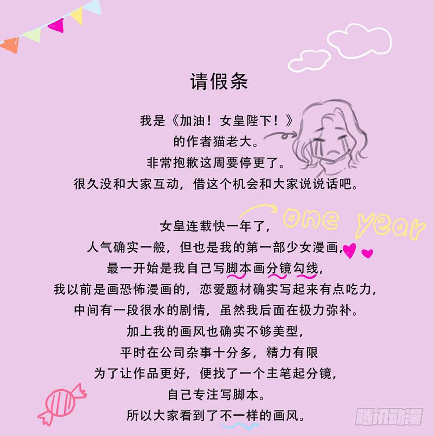 通知和与大家聊聊天-第49话