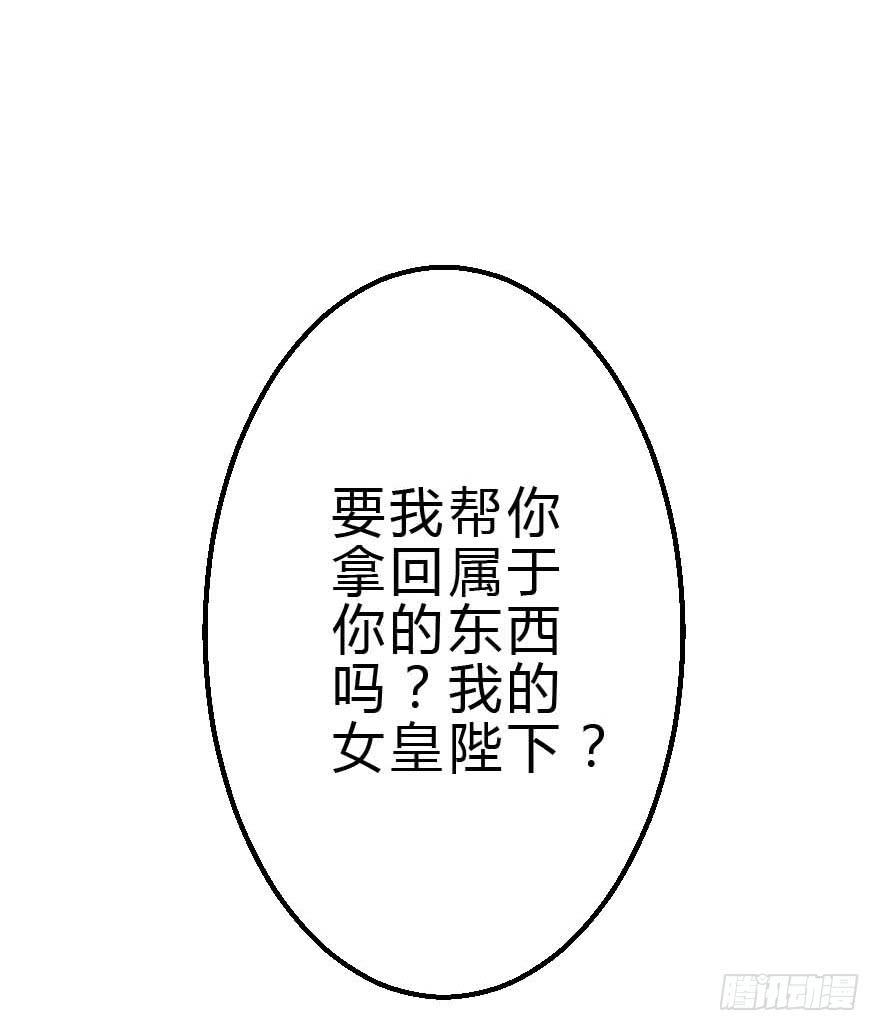 我选了你-第51话