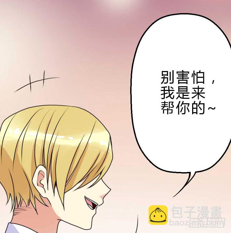 我选了你-第51话
