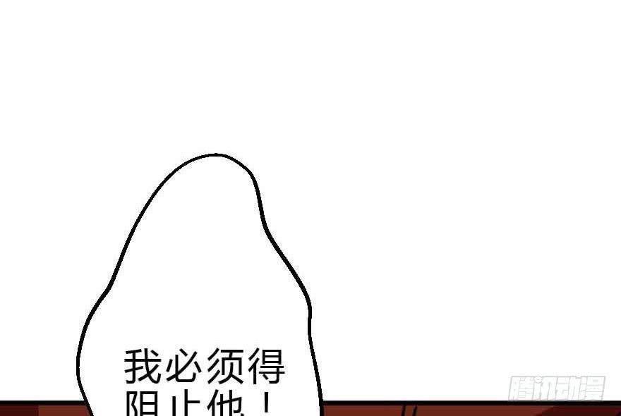 我选了你-第51话