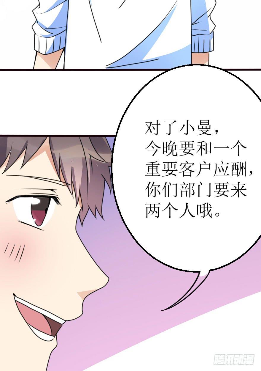 小曼的蜕变-第53话