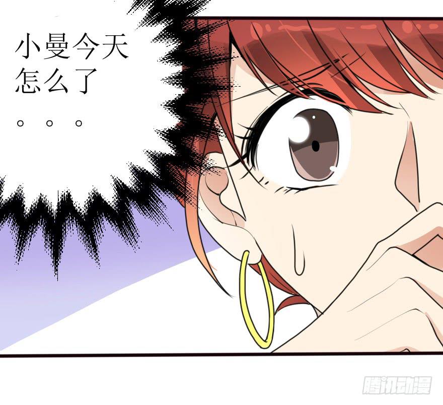 小曼的蜕变-第53话