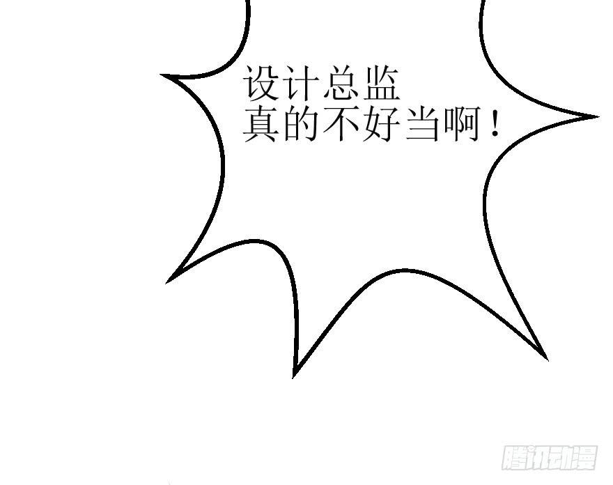 小曼的蜕变-第53话