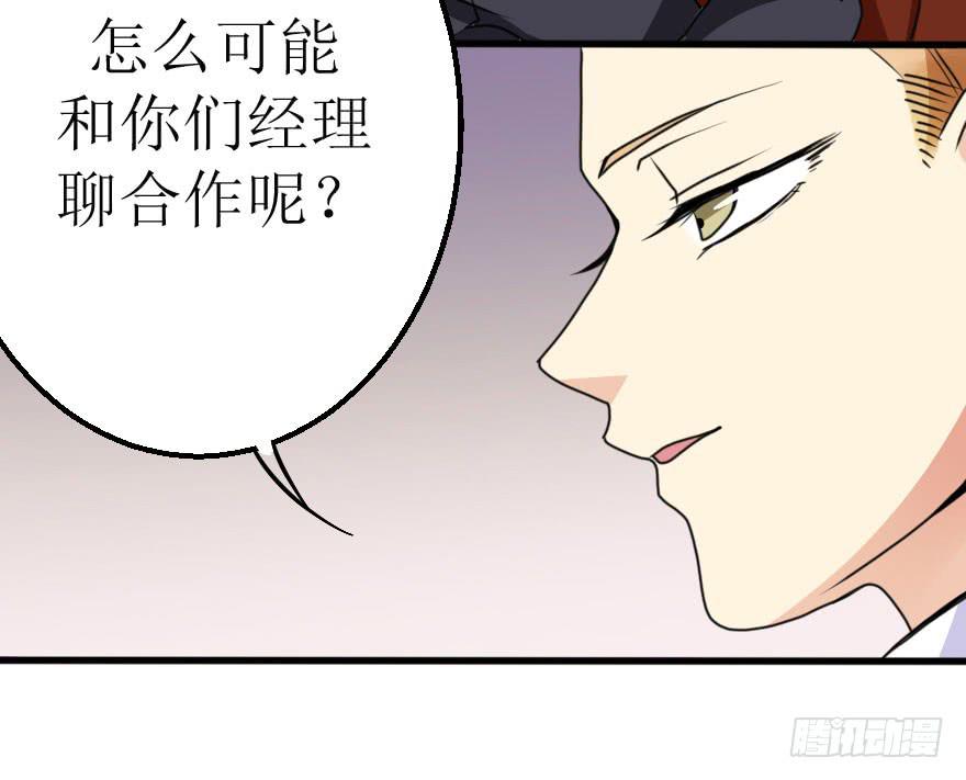 帅哥，刚才没喝够吧！-第55话